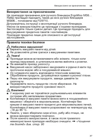 Страница 87