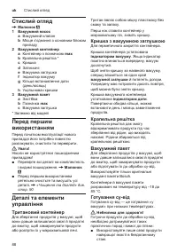 Страница 88