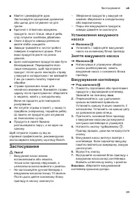Страница 89