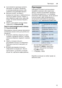 Страница 91
