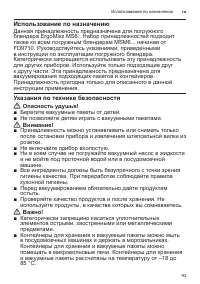 Страница 93