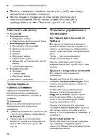 Страница 94