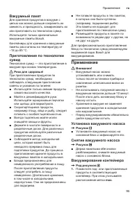 Страница 95