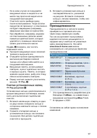 Страница 97