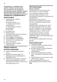 Страница 80
