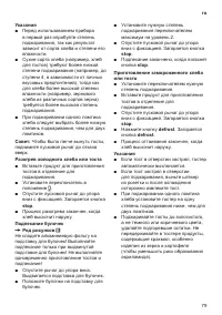 Страница 81