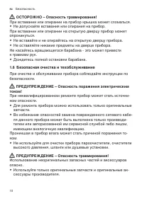 Страница 10