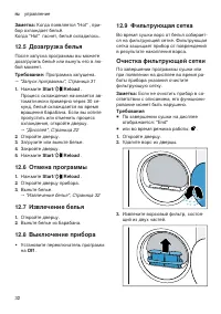 Страница 32
