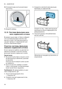 Страница 34