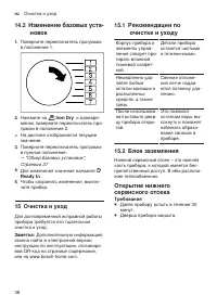 Страница 38