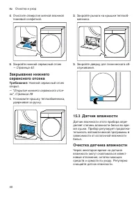 Страница 40