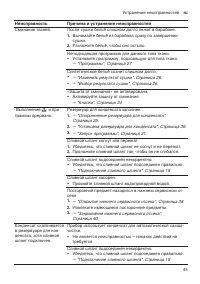 Страница 43