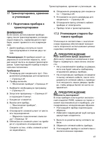 Страница 47