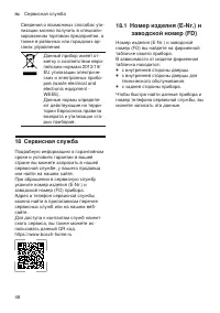 Страница 48