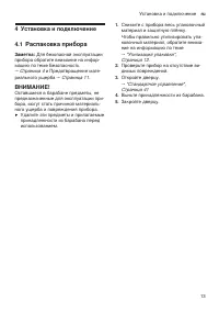 Страница 13