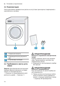 Страница 14