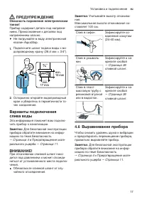 Страница 17