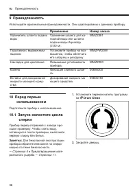 Страница 36