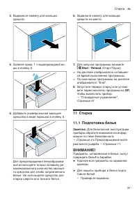 Страница 37