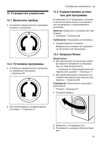 Страница 41