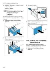 Страница 42