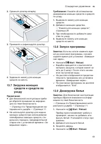 Страница 43