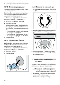 Страница 44