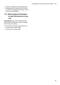Страница 45