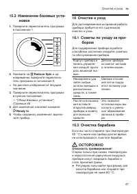 Страница 47