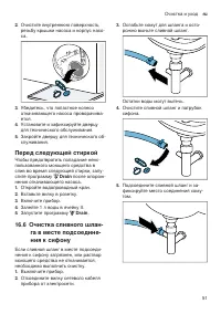 Страница 51