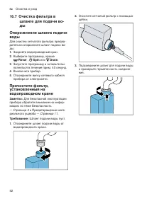 Страница 52