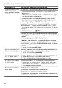 Страница 60