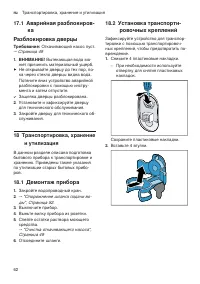 Страница 62