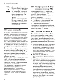 Страница 64