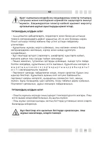 Страница 21