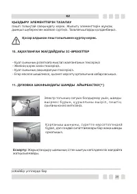 Страница 29