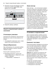 Страница 14
