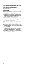Страница 16