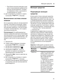 Страница 31