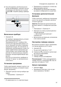 Страница 37