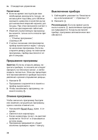 Страница 38