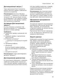 Страница 43