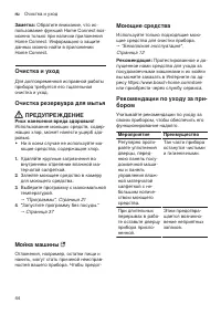 Страница 44