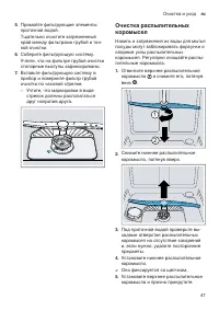 Страница 47