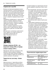 Страница 66