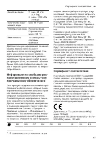 Страница 67