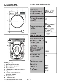 Страница 15