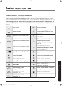 Страница 107