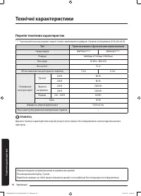 Страница 110