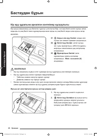 Страница 142